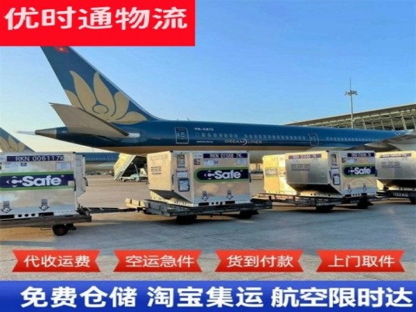 王下乡到罗马尼亚空运加急专线
